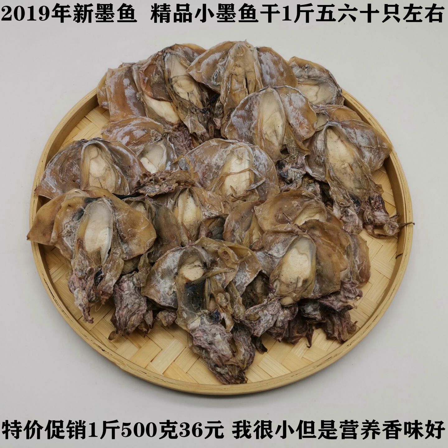 小墨魚幹目魚幹 批 發價 非淡曬小墨魚炖湯店 餐飲食材500g包郵