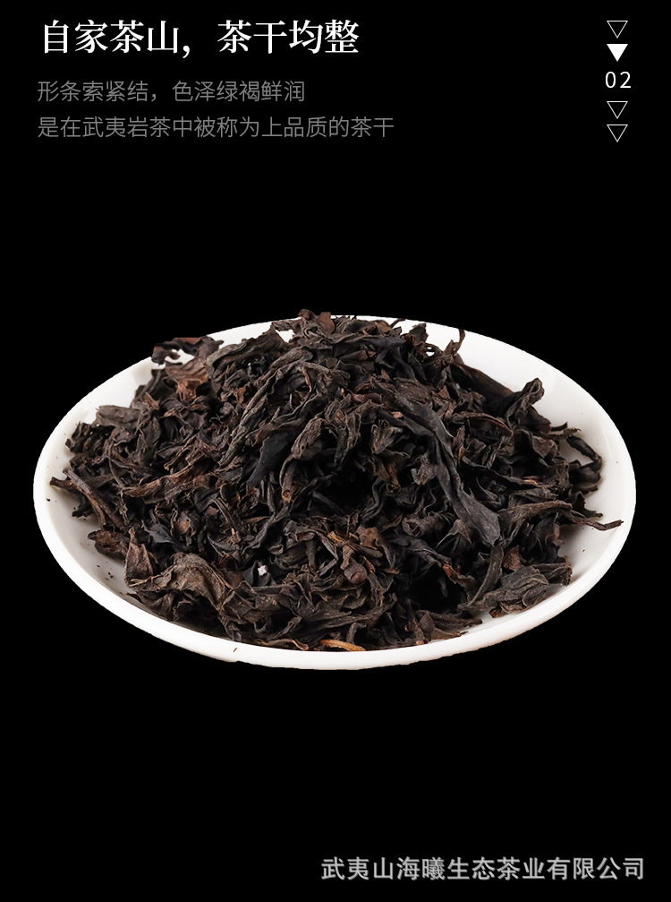 兰香大红袍 300g