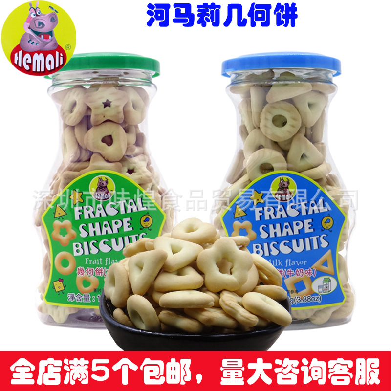 台湾品牌河马莉几何饼干宝宝磨牙饼辅食幼儿童学习母婴店小零食品
