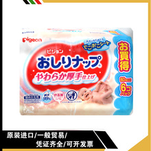 日本原装湿巾婴儿贝亲婴儿湿巾婴儿擦屁屁湿巾袋装80抽*6包柔湿巾