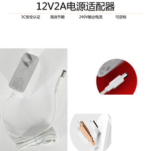 厂家直销12V2A电源适配器 路由器适配器 中英欧规可选 5.5口径充