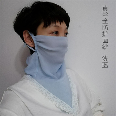前后护脖桑蚕丝面纱面罩披肩全部双层防护防晒透气|ms