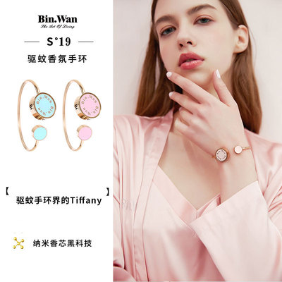 驱蚊手环女香氛户外驱蚊神器防蚊手链成人孕妇随身驱蚊手链|ms