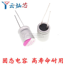 ̑B 16V820UF ֱ@ 820UF 16V ߉ 10*12mm