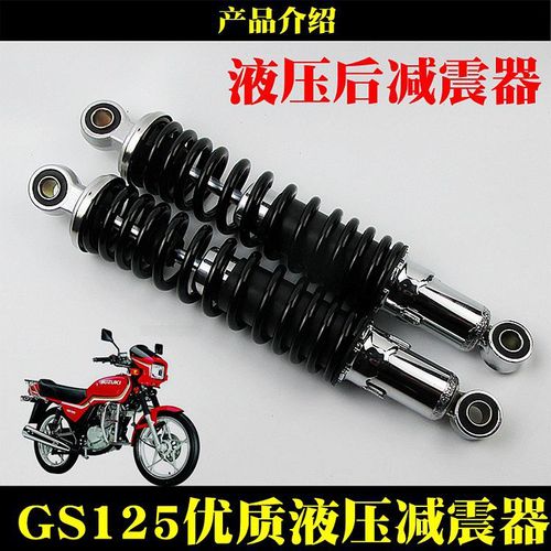 Rear shock absorber for motorcycle, Knife GS125 GT125 Junchi GN125, rear shock absorber with spring