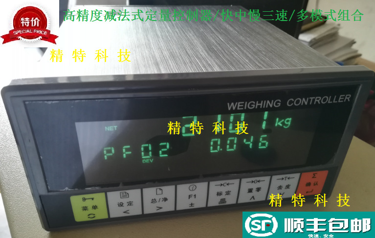 JT-04B4减法式定量称重控制器配料仪表散量定量包装秤控制仪表