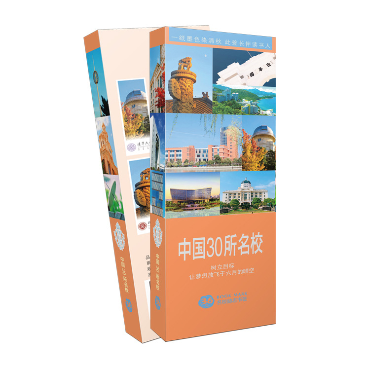中国30所名校.jpg