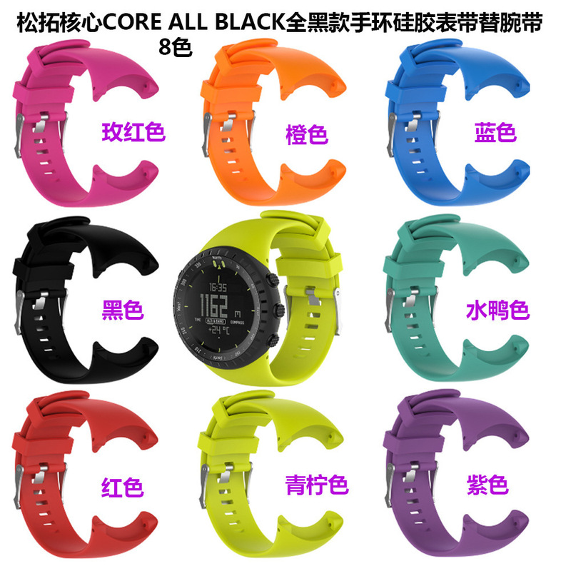 For Songtuo SUUNTO Songtuo CORE CORE ALL BLACK Bracelet Silicone Strap for Wristband