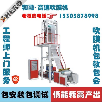 Supplying Edge-sealed flower bag Bread Triangle Bag PP three layers Coextrusion Film blowing machine