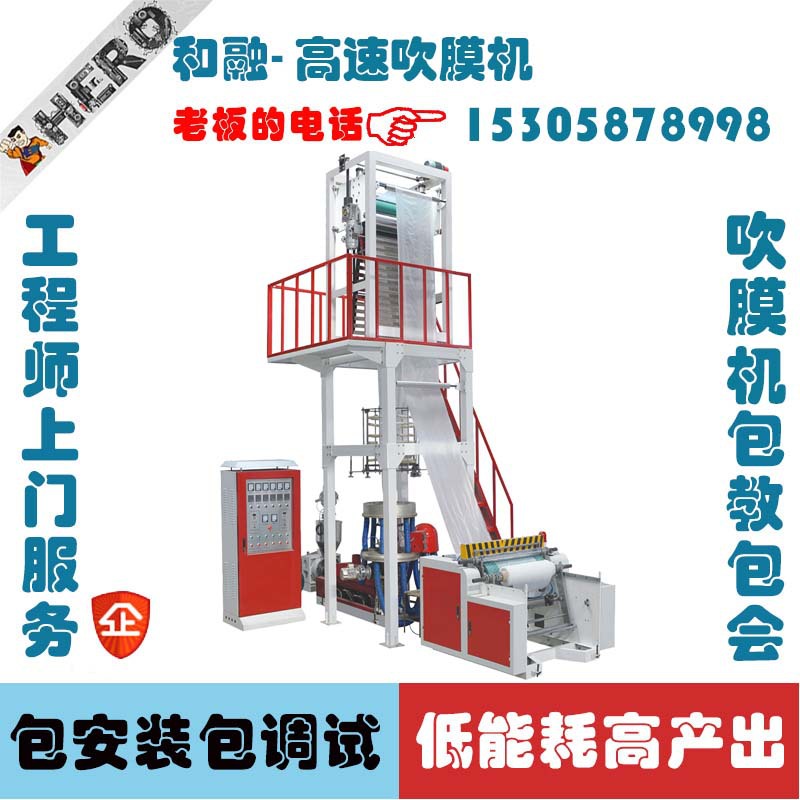 Supplying Edge-sealed flower bag Bread Triangle Bag PP three layers Coextrusion Film blowing machine