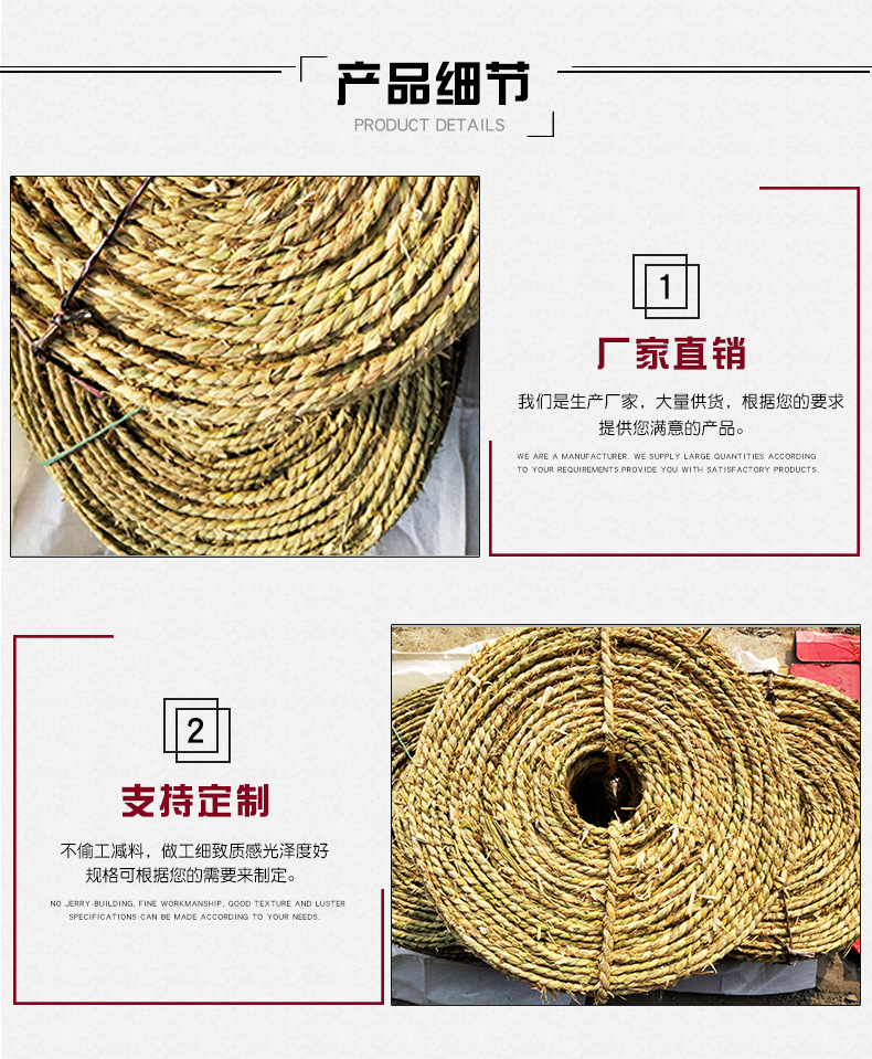 管桩草绳_04