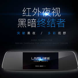 凌速超高清行车记录仪无光夜视红外倒车影像流媒体后视镜