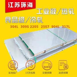 铝及铝合金材;不锈钢板;其他不锈钢管