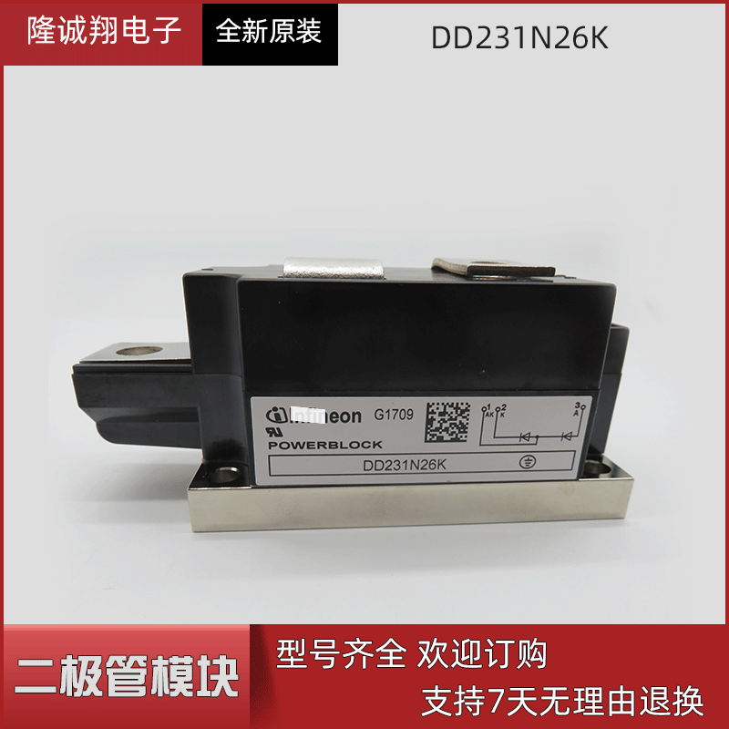 现货供应功率二极管模块DD231N26K型号批发现货供应