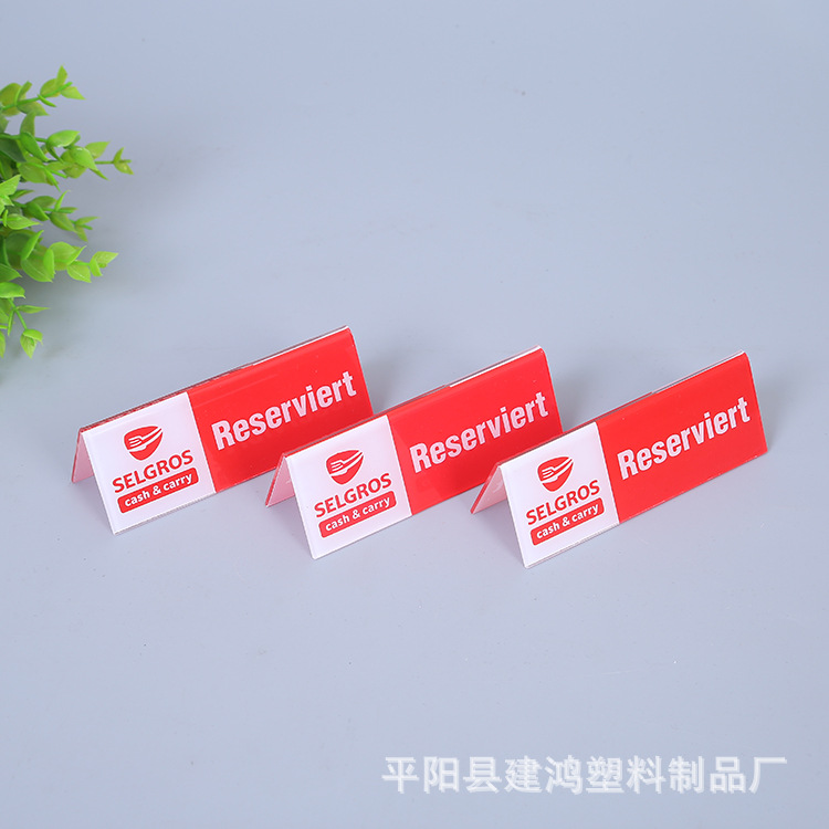 亚克力三角形会议人名展示牌 透明桌牌台卡桌签牌商品标价牌定制