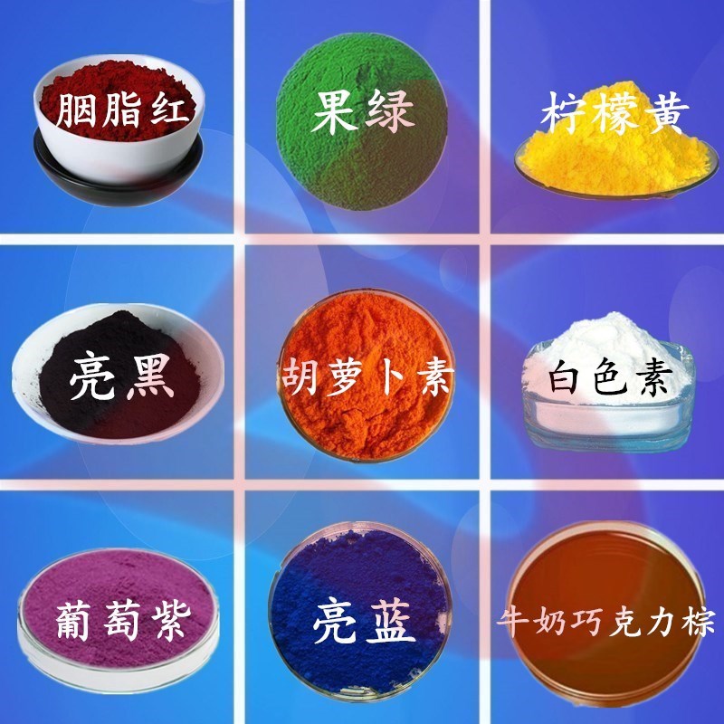 现货大红柠檬黄胭脂红亮蓝橙红日落黄果绿鸡蛋黄日落红橙黄苋菜红 阿里巴巴 