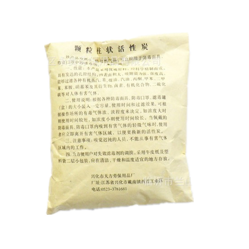 兴化活性炭 活性炭吸附家庭装修除味除甲醛绿色活性炭