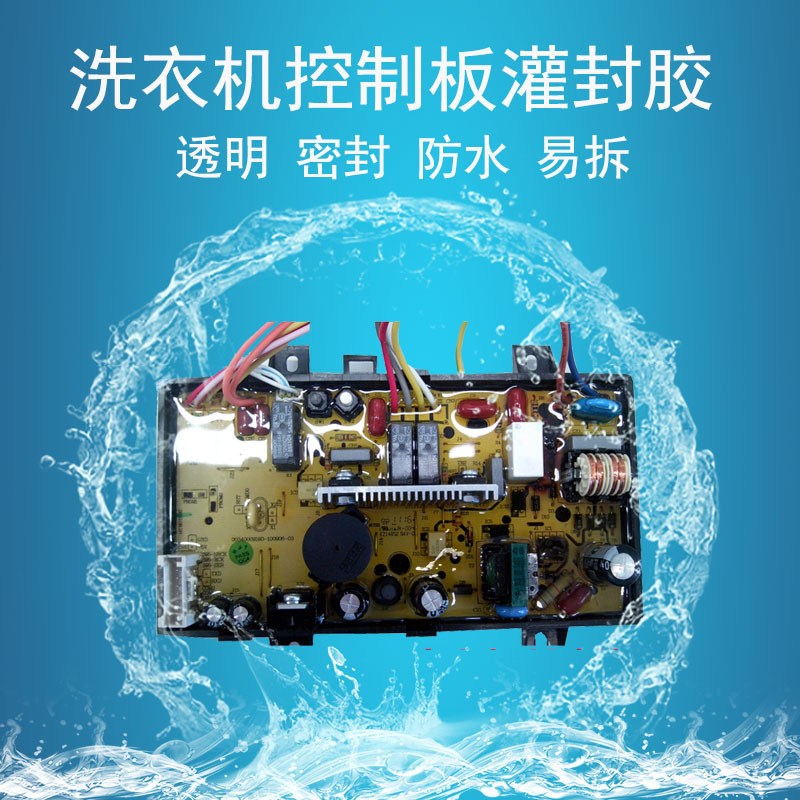 飞思FS-3102透明导热灌封胶有机硅led灌封胶耐高温电路板灌封胶封