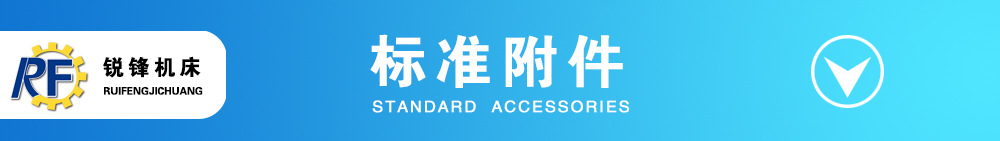 横条 标准附件 .jpg