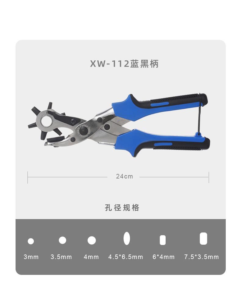 出口圆嘴钳电镀镀铜打孔器腰带打眼机多孔头打孔机塑胶打眼机详情13