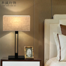 新中式台灯客厅书房装饰酒店现代简约布艺仿古卧室床头中国风台灯