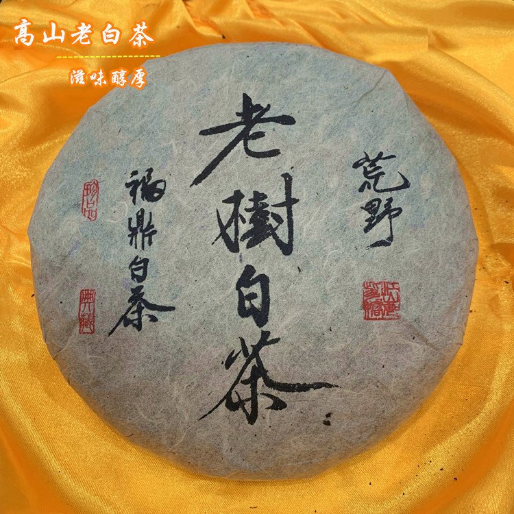福鼎老白茶2002年野生高山贡眉 老树白茶滋味醇厚 舒爽好喝