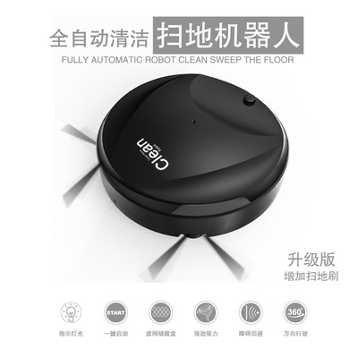 全自动智能吸尘器扫地机器人家用黑色扫地机器人自动清洁扫地机