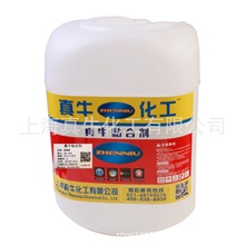 上海真牛化工厂家直销纸塑胶胶水用于彩盒、纸张、木制品