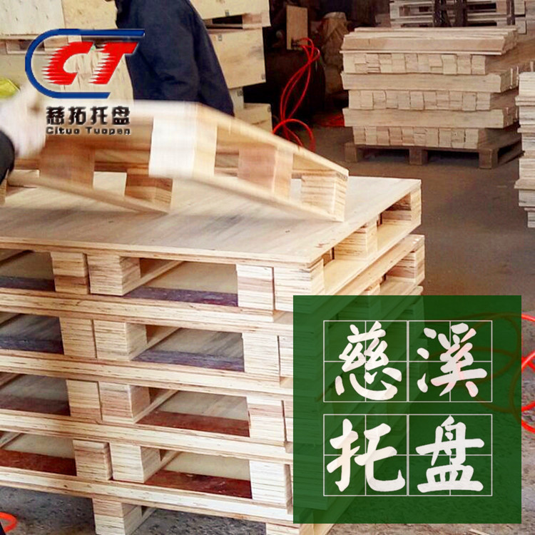 慈溪多层板免熏蒸木托盘 一次性运输包装托盘厂家直销送货上门