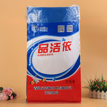 定制定做洗涤用品防水编织袋 批发洗衣粉包装袋 量大价优