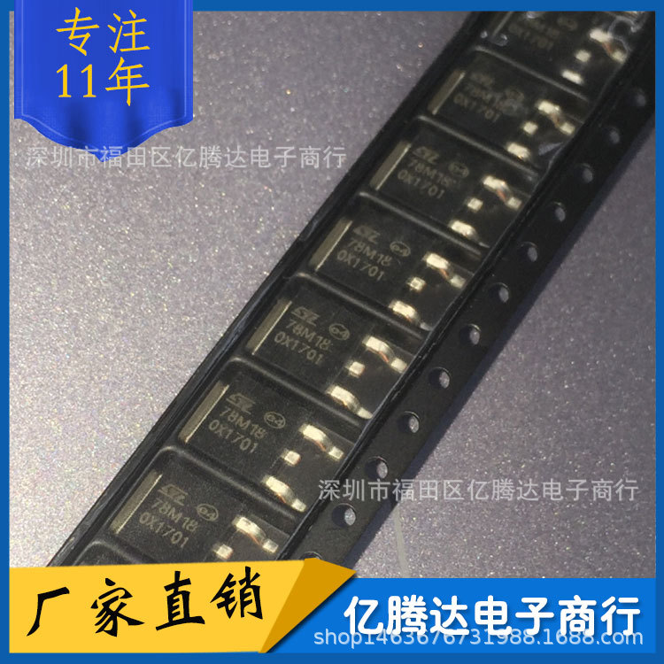 三端稳压 L78M18CDT  TO-252 78M18 现货大芯片 量大议价