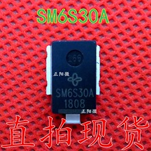 全新原装SM6S30A-E3/2D SM6S30A DO-218AB贴片 汽车二极管