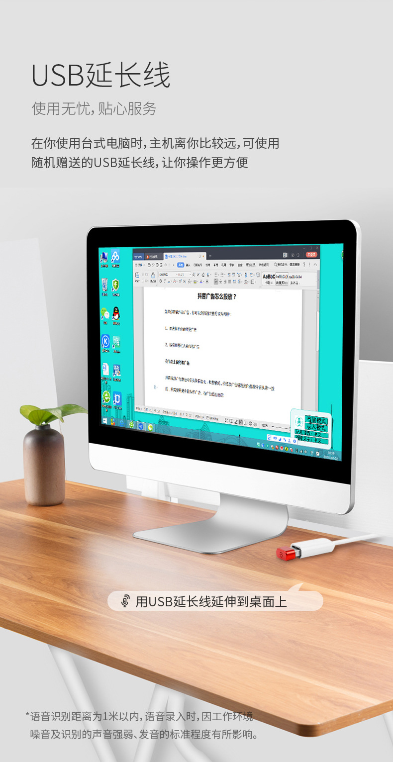 Hi Shuobo AI Smart Computer Genie, an intelligent voice typing wonder, voice-to-text mouse, keyboard and microphone undefined