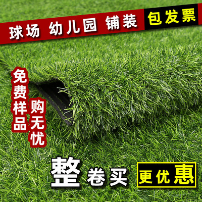 Man-made simulation Turf carpet kindergarten Lawn wedding outdoors Lawn artificial Plastic turf wholesale