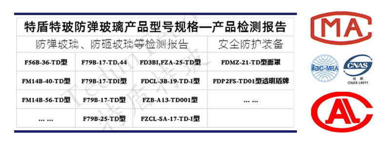 防弹玻璃型号简介.jpg