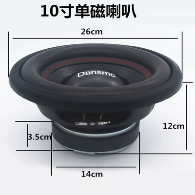 Export car audio modification 10-inch 12-inch passive subwoofer double voice coil double magnet super bass speaker (Other Car Video) - 10-inch-single-magnetic
