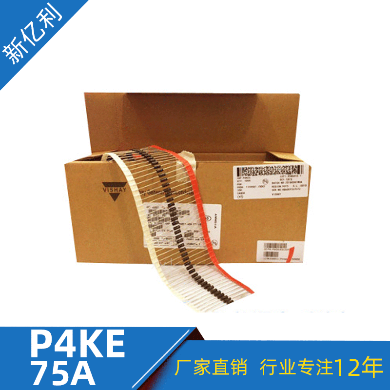 厂家直销 P4KE75A 瞬变抑制二极管 DO-41封装 TVS二极管