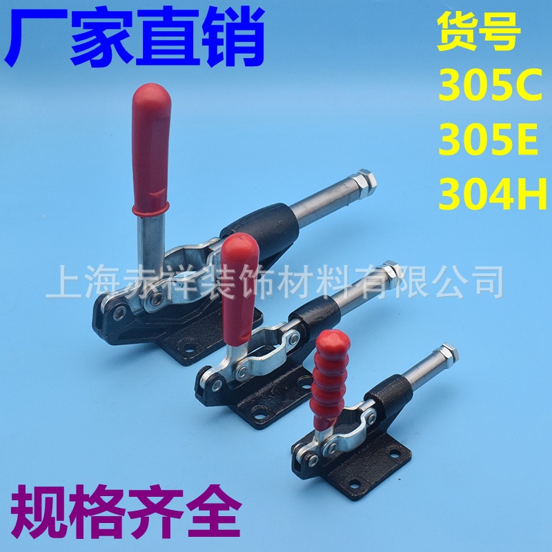 推拉式304C 快速夹具 304E305E焊接工装夹钳 304H 行程压紧夹