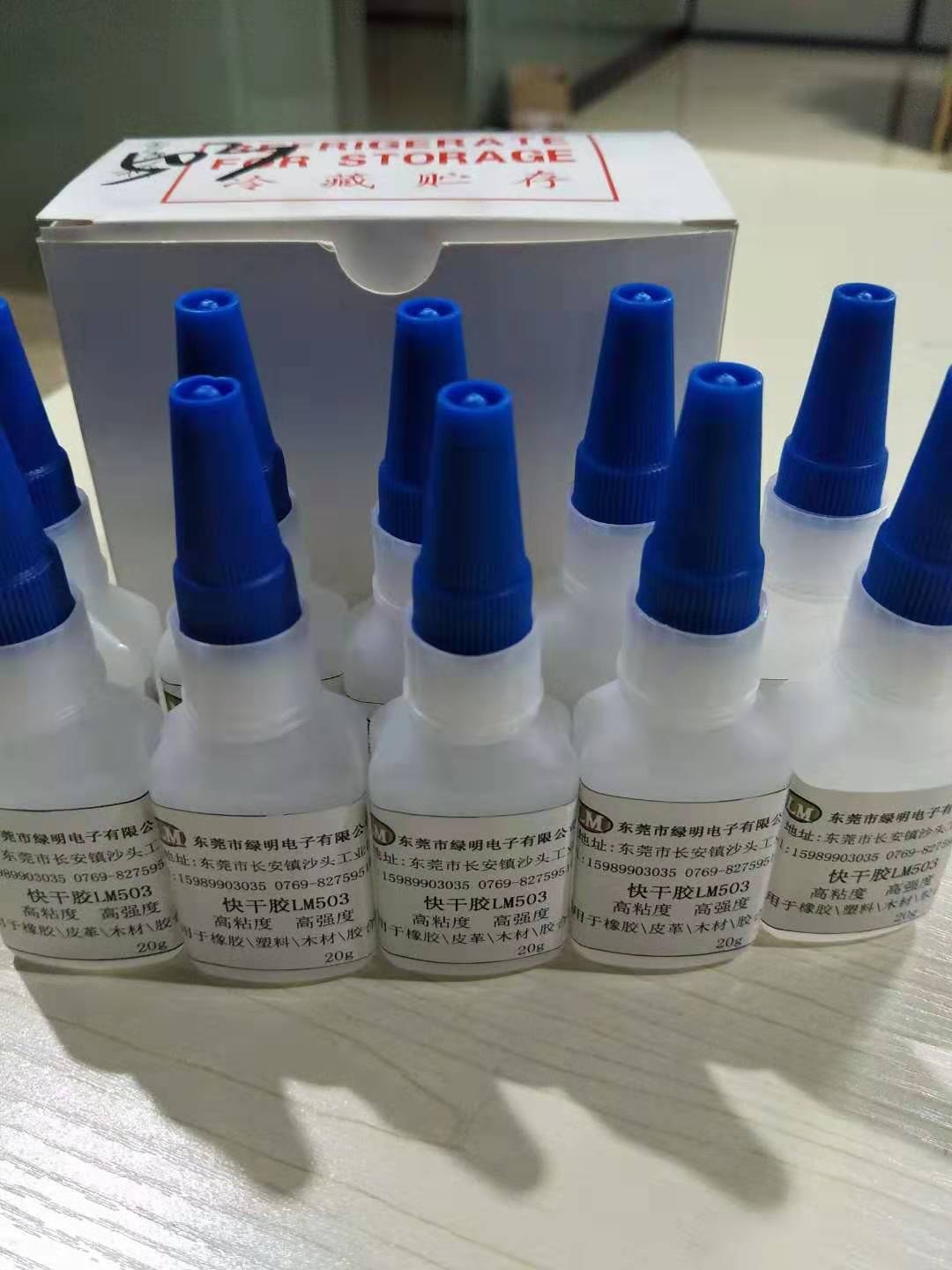 LM503胶水粘橡胶金属塑料木材破璃强力快干胶金属专用胶