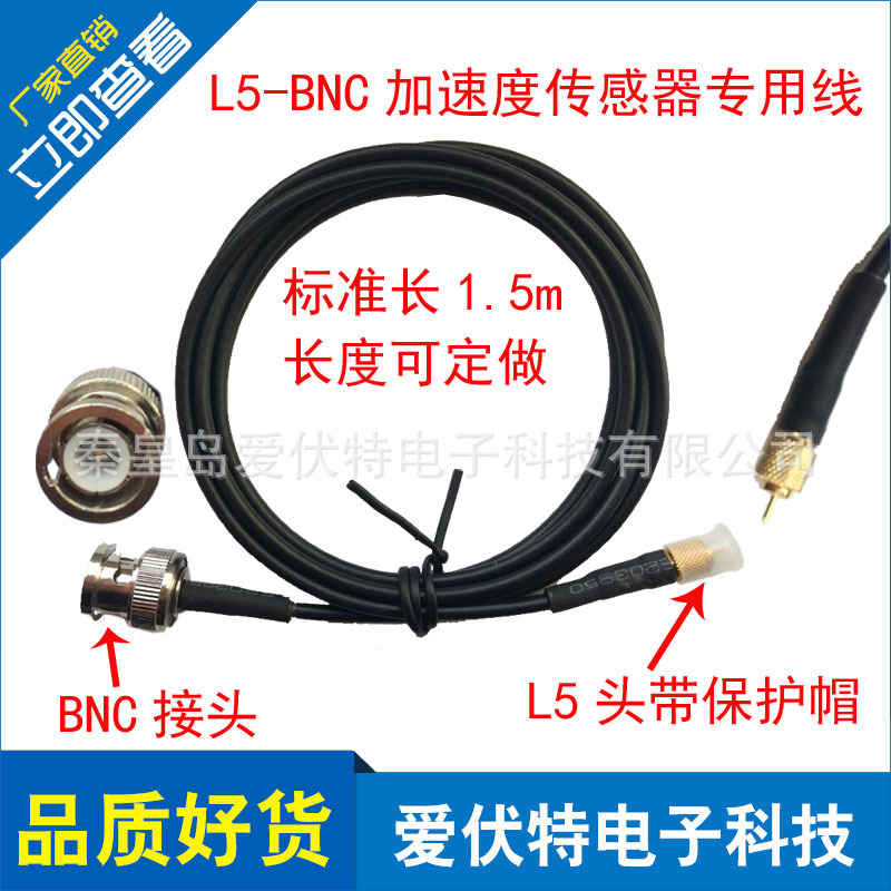 北戴河传感器专用线M5(L5)转BNC(Q9)接口线低噪声电缆线STYV-1/2