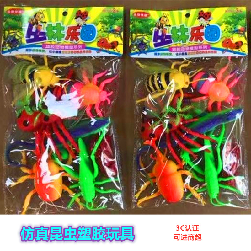 仿真塑胶昆虫模型玩具套装儿童袋装恐龙过家家玩具野生动物模型