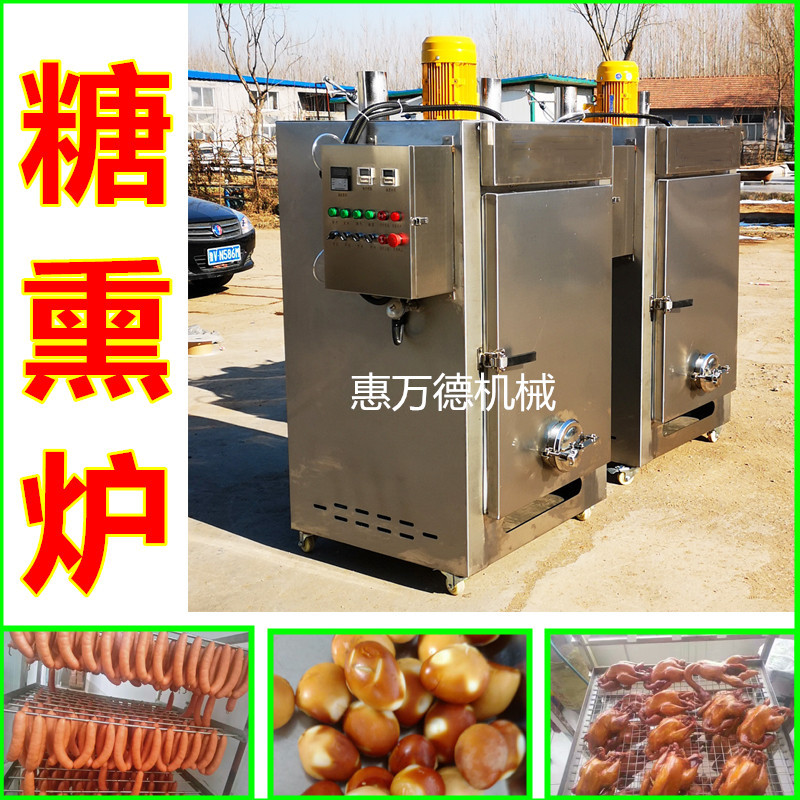 熏鸭脯糖熏熟食品加工设备 不锈钢电气蒸汽两用烧鸡糖熏炉现货