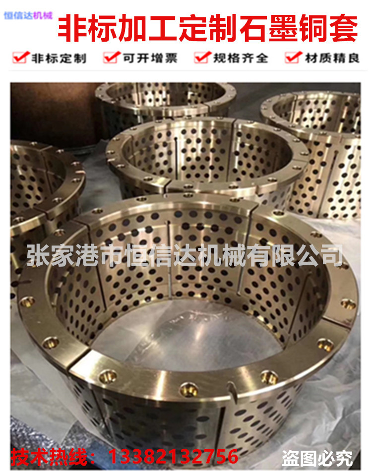 石墨铜套轴承100*10*8/10/12/15/20自润滑衬套自润滑轴承现货机械