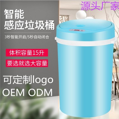 智能垃圾桶 创意礼品logo定制智能感应大容量带盖垃圾分类垃圾桶|ms