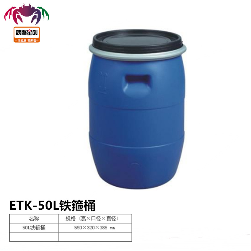50l升化工塑料食品级法兰桶 蓝色50kg公斤圆形铁箍桶厂家自营