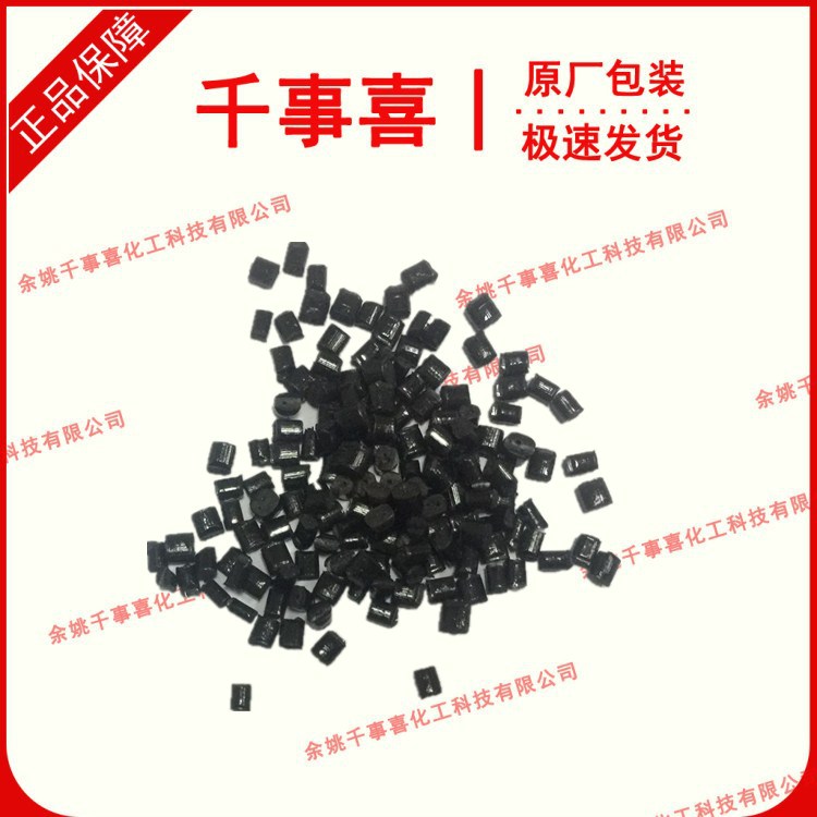 PCABS便宜合金_副本