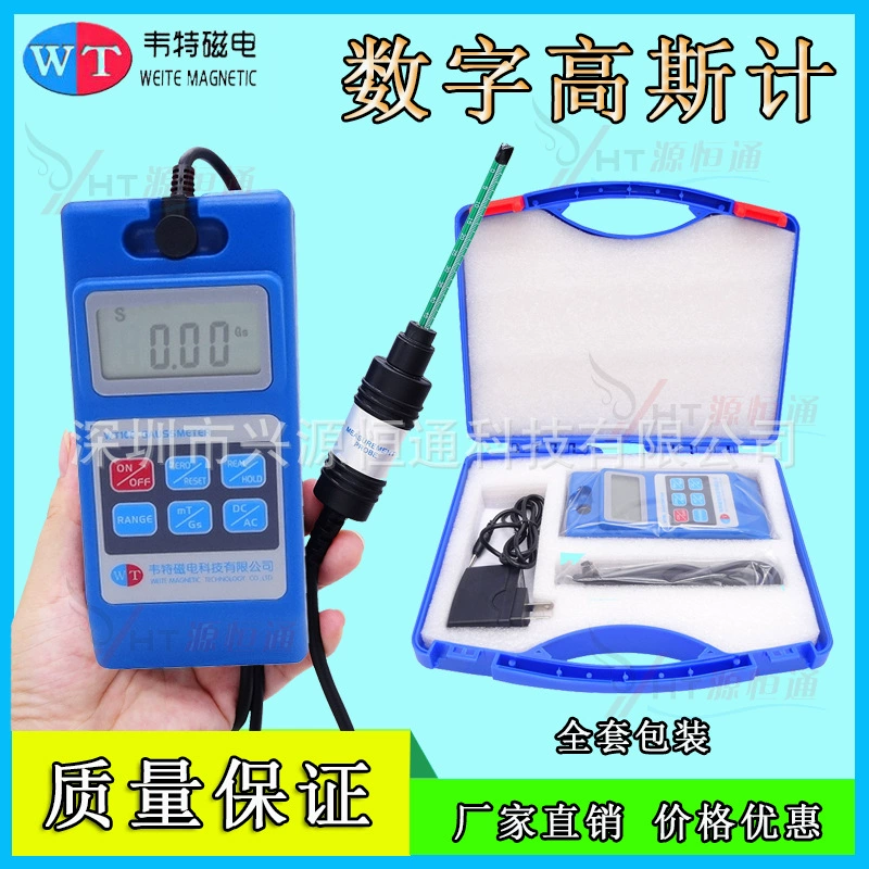 WT10E слабый Магнитный испытательный гауссметр Многофункциональный Интеллектуальный Тесламетр прибор напряженности магнитного поля прибор магнитного поля