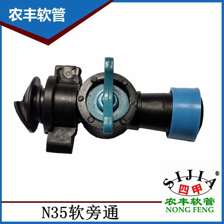 N35软带旁通  直接22旁通 微喷带旁通价廉物美使用方便大棚浇灌用