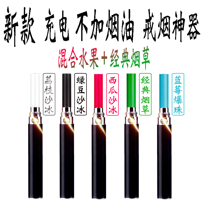 摯愛新款電子煙挂繩小煙ego電子煙油外貿電子煙套裝戒煙器510接口