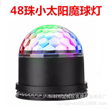 LED飞碟小太阳水晶魔球装饰灯壳HY-3881 舞台灯声控七彩旋转灯壳